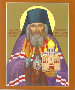 Saint John Icon